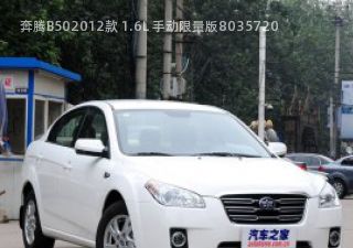 2012款 1.6L 手动限量版