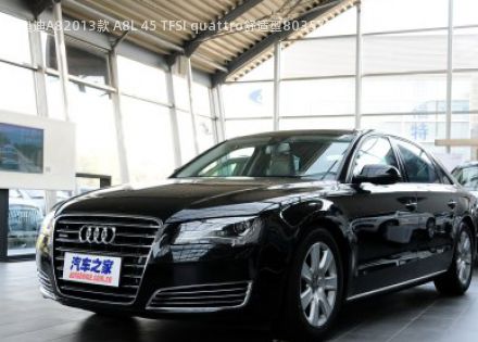 2013款 A8L 45 TFSI quattro舒适型拆车件客服台