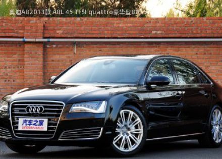 2013款 A8L 45 TFSI quattro豪华型拆车件客服台