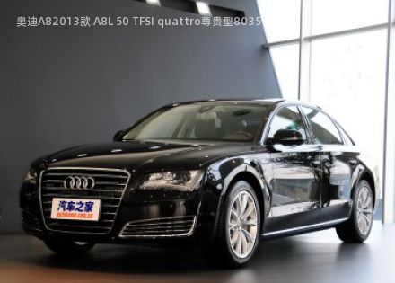 2013款 A8L 50 TFSI quattro尊贵型拆车件客服台