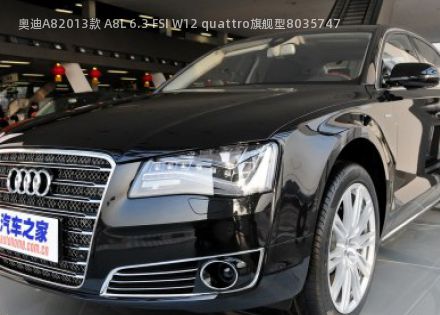 奥迪A82013款 A8L 6.3 FSI W12 quattro旗舰型拆车件