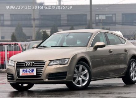 2013款 30 FSI 标准型拆车件客服台
