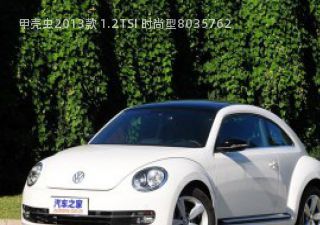 2013款 1.2TSI 时尚型拆车件客服台