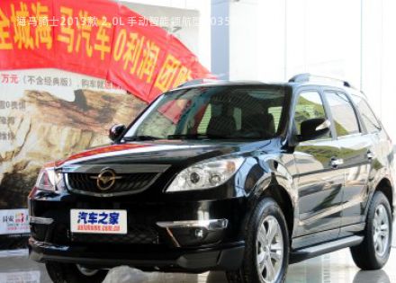 2013款 2.0L 手动智能领航型拆车件客服台