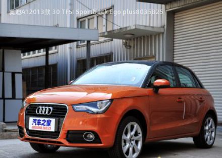 2013款 30 TFSI Sportback Ego plus