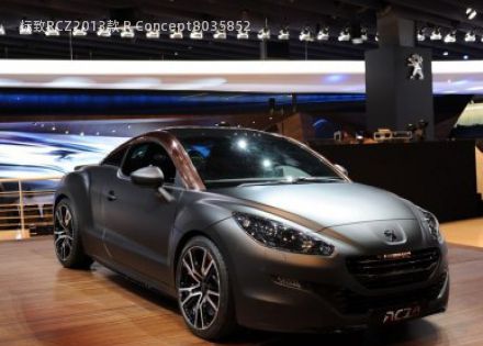 标致RCZ2013款 R Concept拆车件