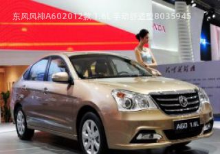 2012款 1.6L 手动舒适型