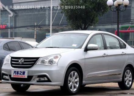 2012款 1.6L 手动豪华型拆车件客服台