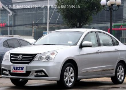 东风风神A602012款 1.6L 手动豪华型拆车件