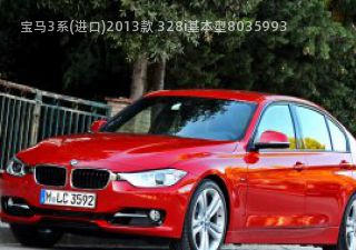 2013款 328i基本型拆车件客服台
