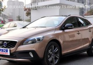 2014款 Cross Country T5 AWD 智尊版拆车件客服台