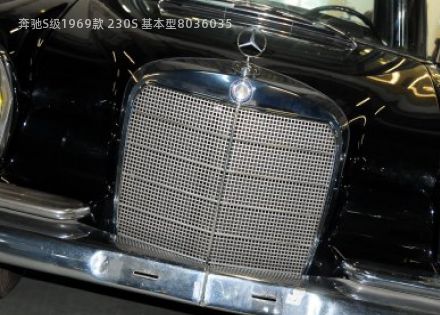1969款 230S 基本型拆车件客服台