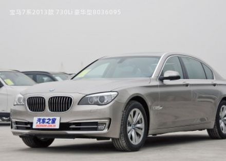 宝马7系2013款 730Li 豪华型拆车件