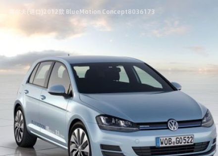 2012款 BlueMotion Concept拆车件客服台