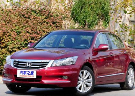 2013款 2.4L PE拆车件客服台