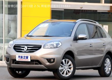 2013款 2.5L 两驱舒适版拆车件客服台