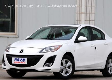 2013款 三厢 1.6L 手动精英型