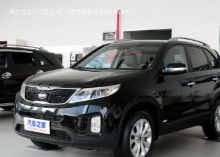 2013款 2.4L 7座汽油豪华版拆车件客服台