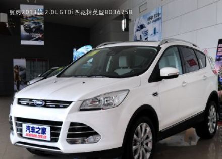 2013款 2.0L GTDi 四驱精英型拆车件客服台