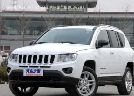 2013款 2.0L 两驱豪华版拆车件客服台