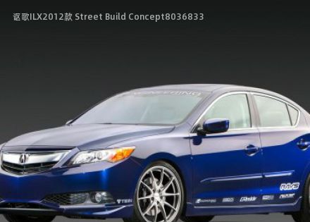 讴歌ILX2012款 Street Build Concept拆车件