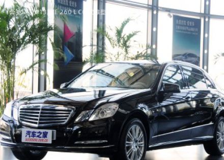 2013款 E 260 L CGI优雅型拆车件客服台