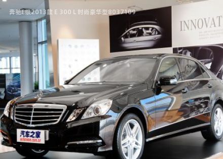 2013款 E 300 L 时尚豪华型拆车件客服台