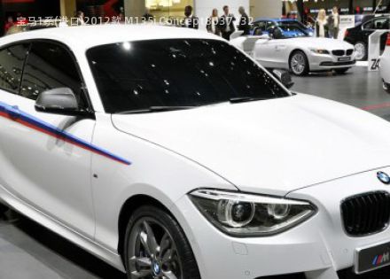 2012款 M135i Concept拆车件客服台