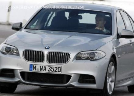 2013款 M550d xDrive拆车件客服台