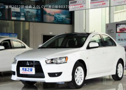 2012款 经典 2.0L CVT黑白版拆车件客服台