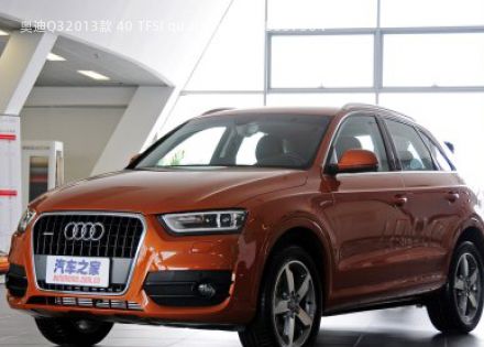 奥迪Q32013款 40 TFSI quattro 豪华型拆车件