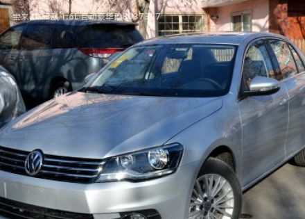 2013款 1.6L 自动豪华型拆车件客服台