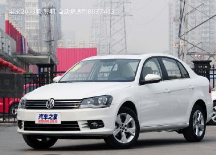 宝来2013款 1.4T 自动舒适型拆车件