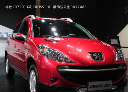 标致2072013款 CROSS 1.6L 手动驭乐型拆车件