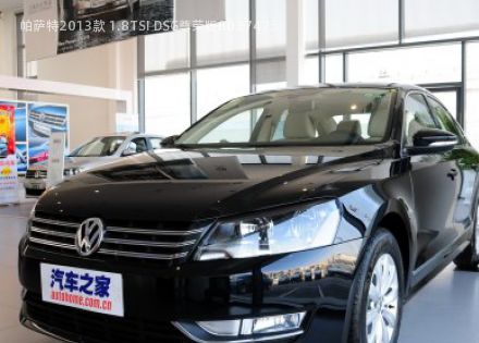 2013款 1.8TSI DSG尊荣版