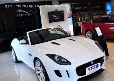 2013款 3.0 SC 敞篷版拆车件客服台