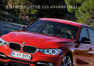 2013款 335i xDrive拆车件客服台