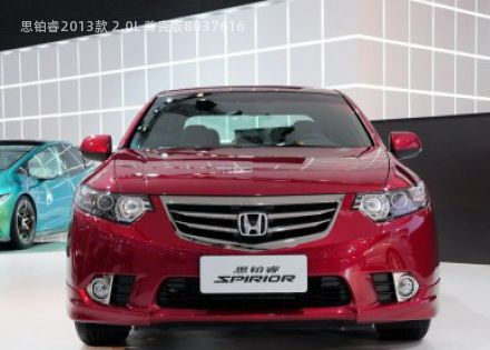 2013款 2.0L 尊贵版拆车件客服台