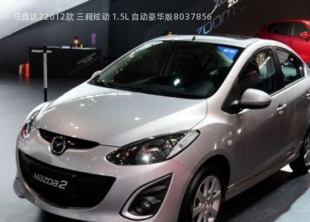 2012款 三厢炫动 1.5L 自动豪华版拆车件客服台