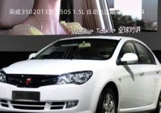 2013款 350S 1.5L 自动迅达版拆车件客服台