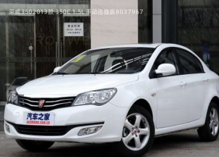 2013款 350C 1.5L 手动迅捷版拆车件客服台