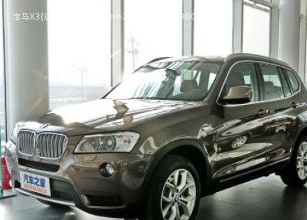 2013款 xDrive28i 豪华型拆车件客服台