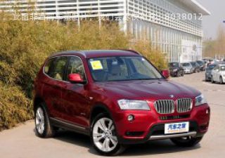2013款 xDrive35i 豪华型拆车件客服台