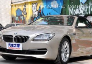 2013款 640i敞篷轿跑车拆车件客服台