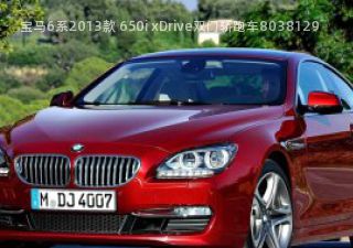 2013款 650i xDrive双门轿跑车拆车件客服台
