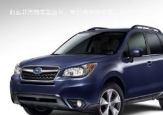 2013款 2.0i 手动豪华导航版拆车件客服台