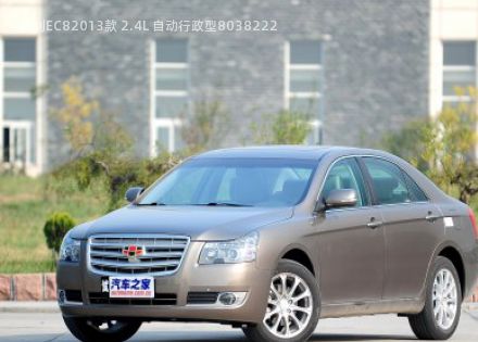 2013款 2.4L 自动行政型拆车件客服台