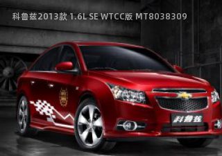 科鲁兹2013款 1.6L SE WTCC版 MT拆车件