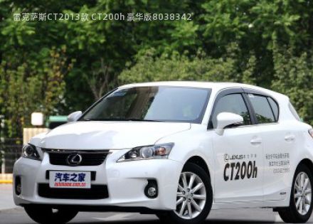 2013款 CT200h 豪华版拆车件客服台
