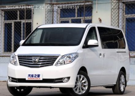 2014款 2.4L 手动行政型拆车件客服台